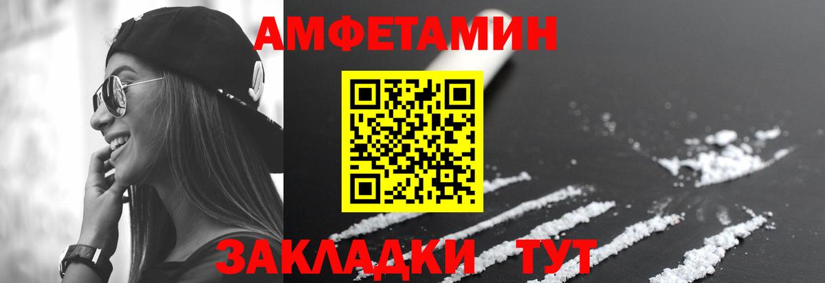 Amphetamine Premium Топки