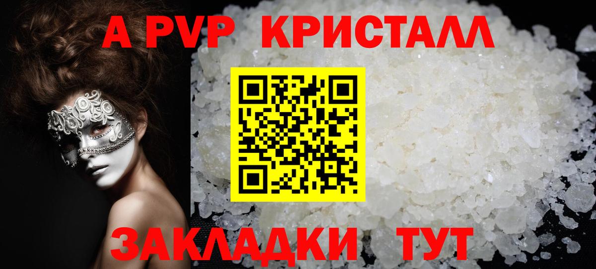 Топки  Alpha-PVP кристаллы  Alfa_PVP СК КРИС  купить  сайты  Альфа ПВП  Вход с VPN  Alpha-PVP крисы CK 
