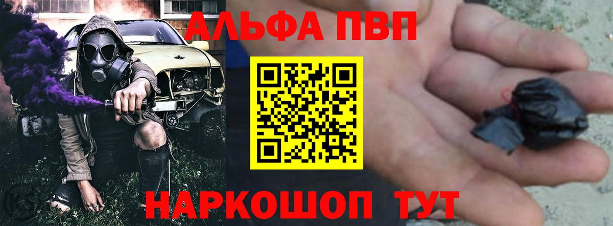 Alpha PVP крисы CK Топки