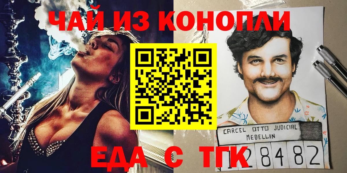 Canna-Cookies конопля  Вход с VPN  Топки 