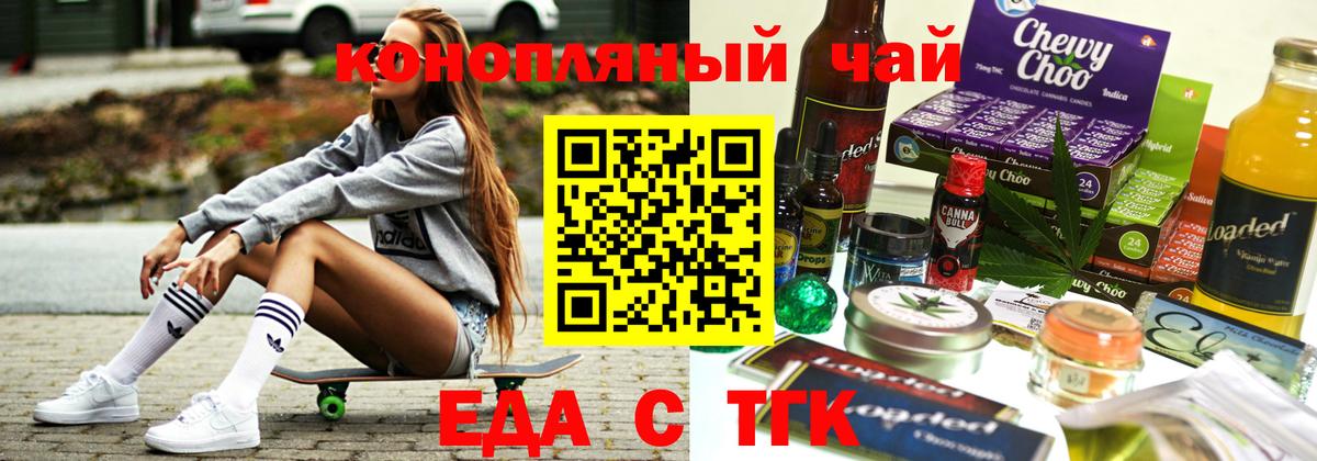 Canna-Cookies конопля Топки