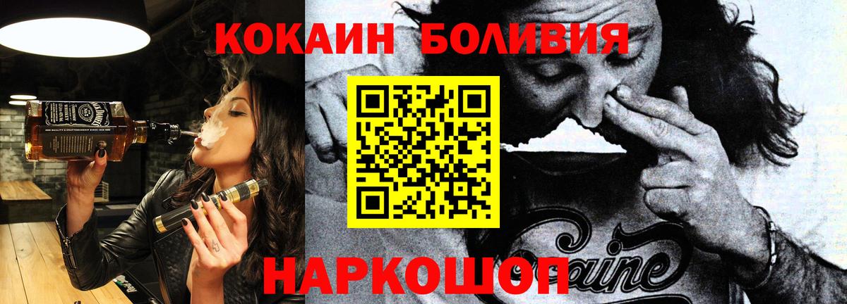 Кокаин Columbia  Вход с VPN  Топки  COCAIN FishScale 