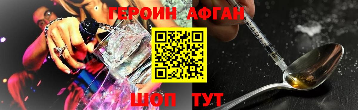 Героин Heroin  Вход с VPN  Топки 