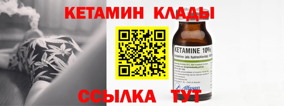 Кетамин ketamine  мега ТОР  Топки  Вход с VPN 