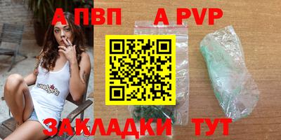 ALPHA-PVP Ликино-Дулёво