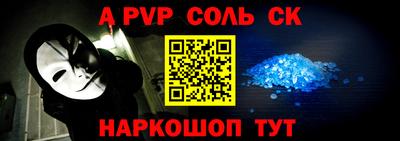 синтетический гашиш Ливны