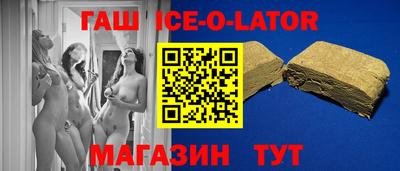 синтетический гашиш Ливны