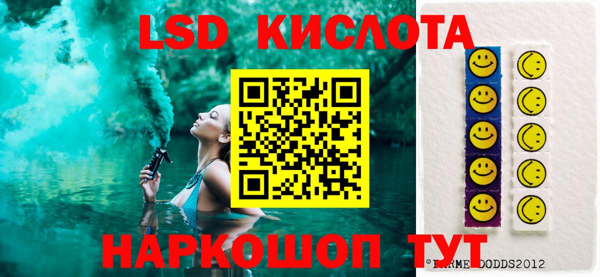 ЛСД экстази  гидра рабочий сайт  Вход с VPN  Топки  LSD-25 экстази ecstasy 