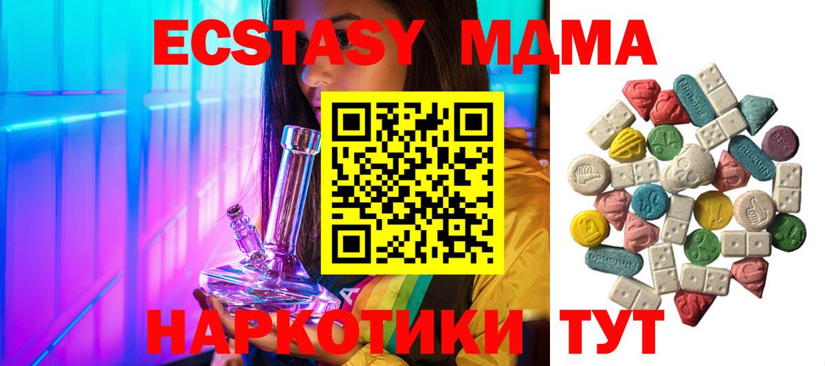 Топки  MDMA Molly  MDMA  Вход с VPN  МДМА VHQ 