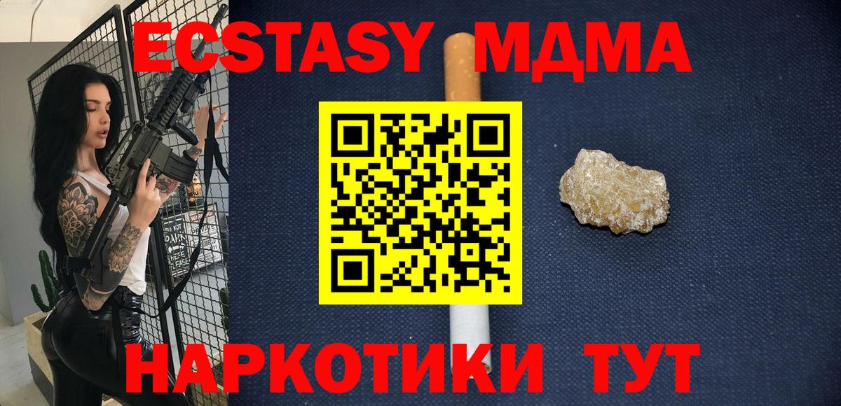 MDMA Molly Топки