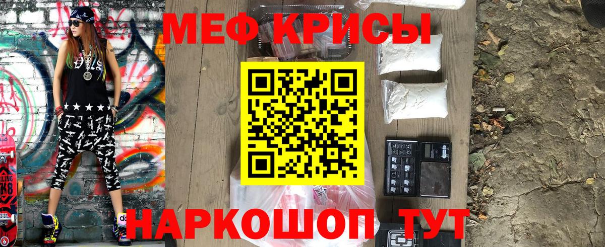 Мефедрон  Мефедрон мука  Мефедрон  Топки  блэк спрут   Вход с VPN  купить наркоту 