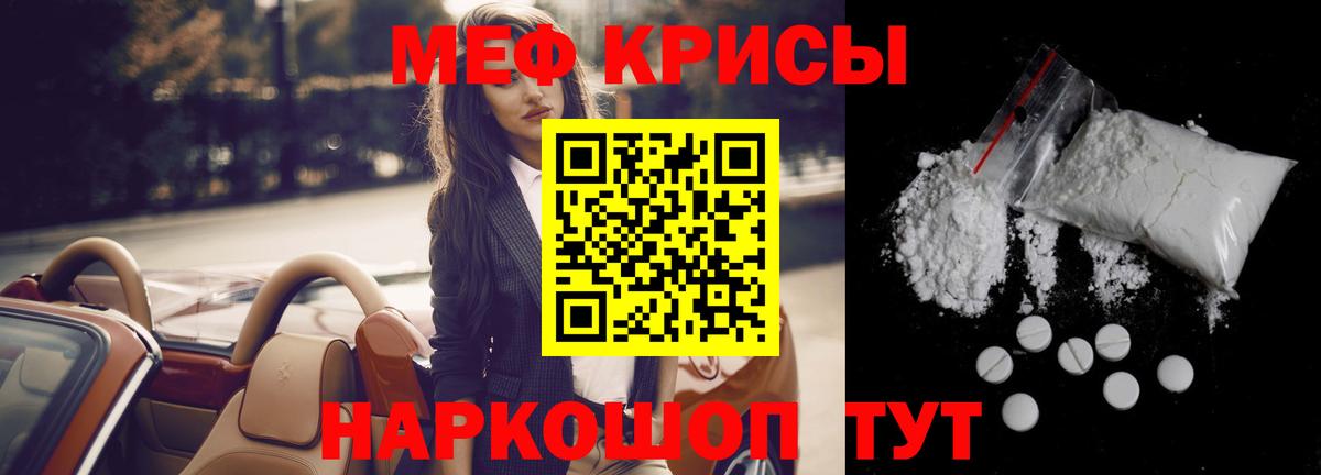 Меф мяу мяу  Топки