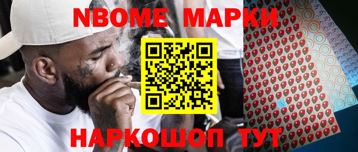Топки  Марки 25I-NBOMe 1,8мг  Вход с VPN  Марки 25I-NBOMe 1,8мг 