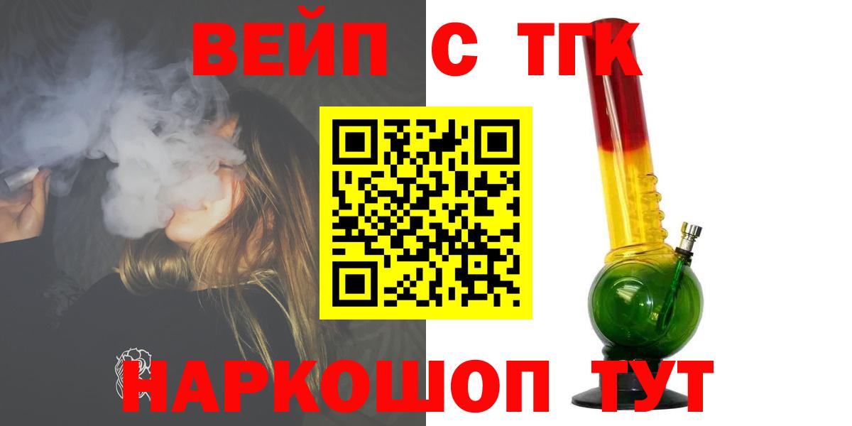 ТГК THC oil Топки