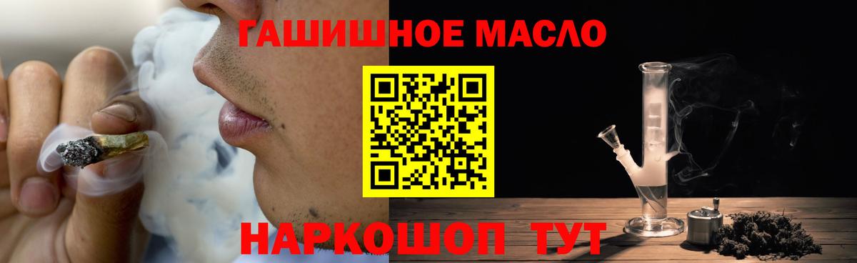 ТГК жижа  Дистиллят ТГК гашишное масло  Вход с VPN  Топки 
